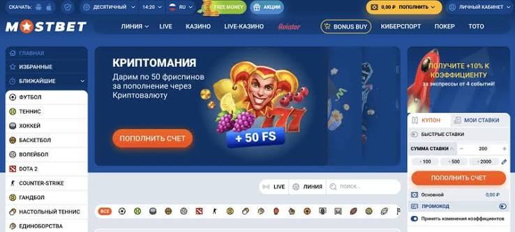 Мостбет Приложение Удобство и Доступность для Игроков Мостбет Приложение Удобство и Доступность для Игроков